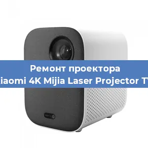 Замена светодиода на проекторе Xiaomi 4K Mijia Laser Projector TV в Екатеринбурге